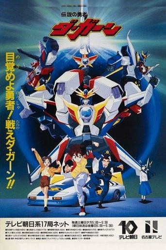 The Brave of Legend Da-Garn dizi afişi