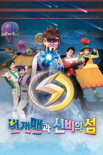 Lightning Man and The Mystery Island film afişi
