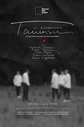 Taiji Bay film afişi