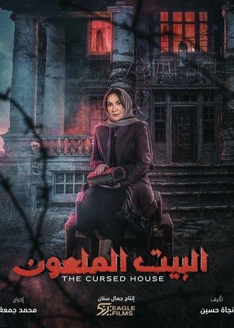 The Cursed House dizi afişi