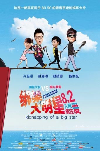 Kidnapping of a Big Star film afişi