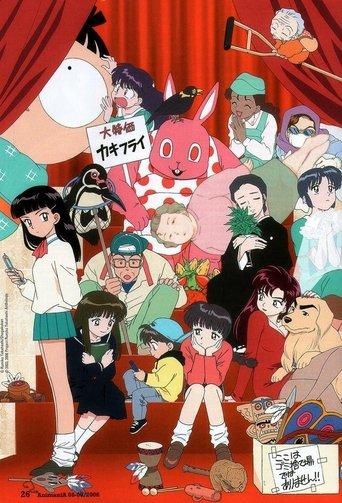 Rumiko Takahashi Anthology dizi afişi