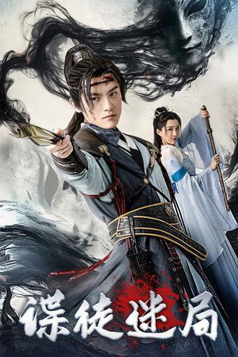 Spy Puzzle film afişi