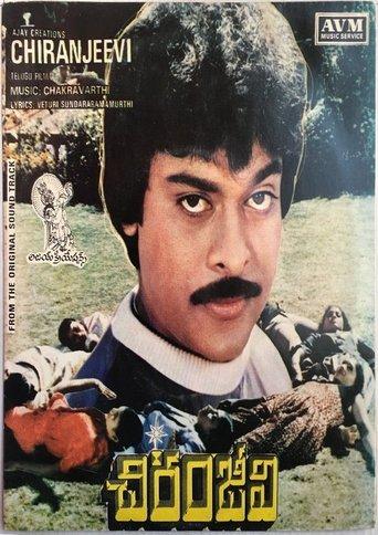 Chiranjeevi film afişi