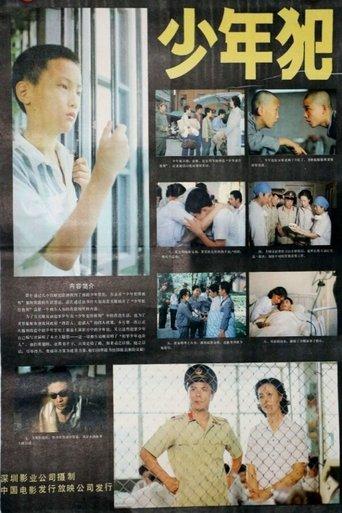 Juvenile Delinquents film afişi