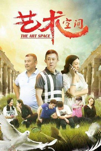 The Art Space film afişi