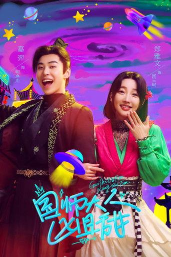 My Mystery Fiance dizi afişi