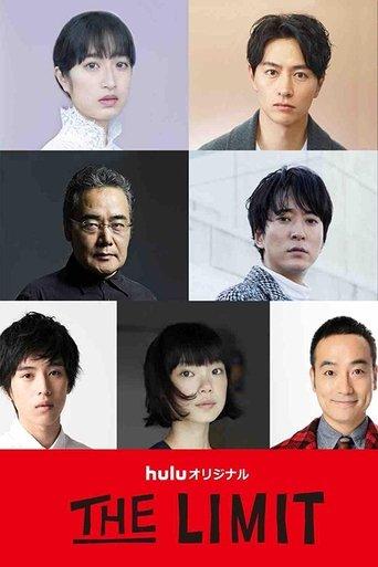 THE LIMIT dizi afişi