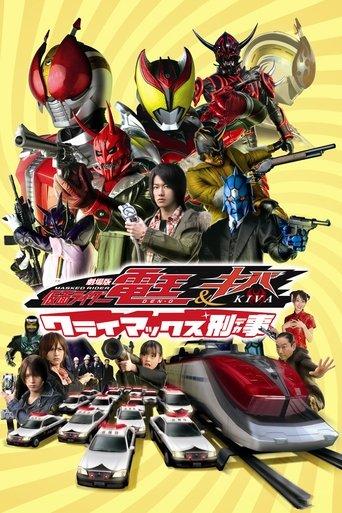 Kamen Rider Den-O & Kiva: Climax Deka film afişi