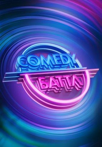 Comedy Battle dizi afişi