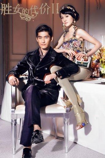 The Queen of SOP 2 dizi afişi