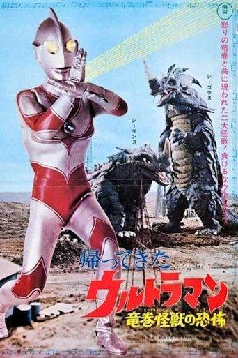 Return of Ultraman: Terror of the Waterspout Monsters film afişi