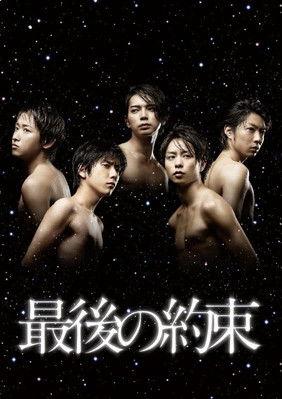 The Last Promise film afişi