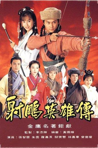 The Legend of the Condor Heroes dizi afişi