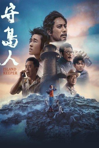 Island Keeper film afişi