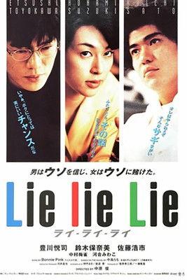 Lie Lie Lie film afişi