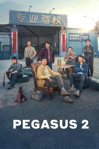 Pegasus 2 film afişi