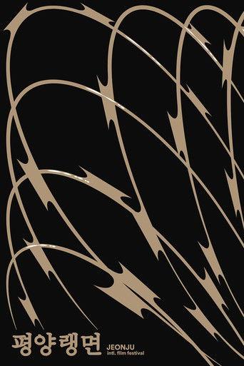 Pyeongyang Neangmyeon film afişi