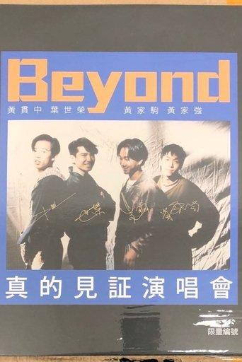 Beyond：1989真的见证演唱会 film afişi