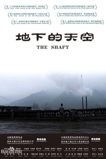 The Shaft film afişi