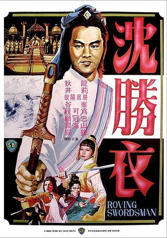 Roving Swordsman film afişi