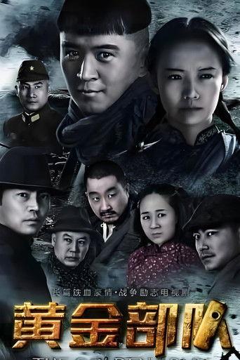 绝密任务 dizi afişi