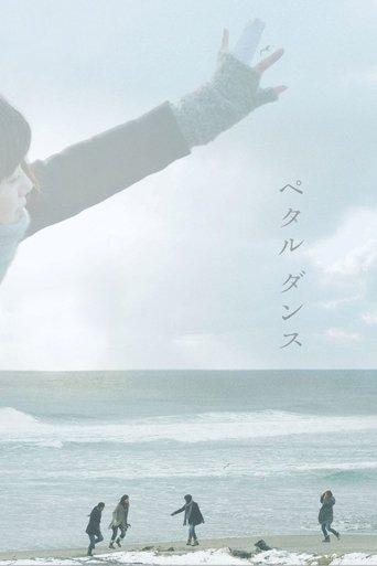 Petal Dance film afişi