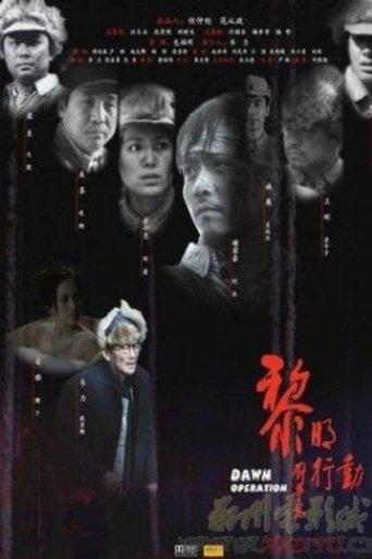 Dawn Operation film afişi