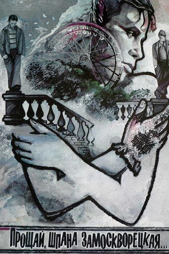 Farewell, Punks of Zamoskvorechye... film afişi