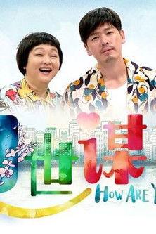 How Are You? dizi afişi