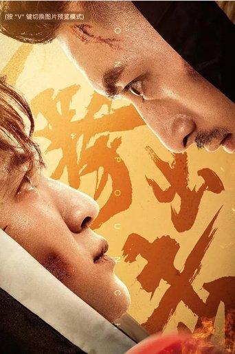 One Punch film afişi