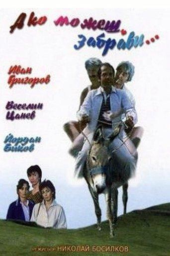 Ako mozhesh, zabravi film afişi