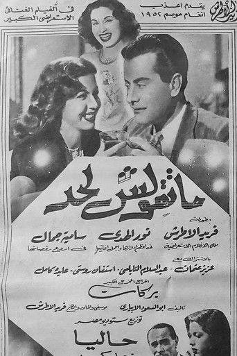 Tell No One film afişi