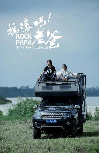Rock Papa film afişi