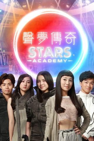 STARS Academy dizi afişi