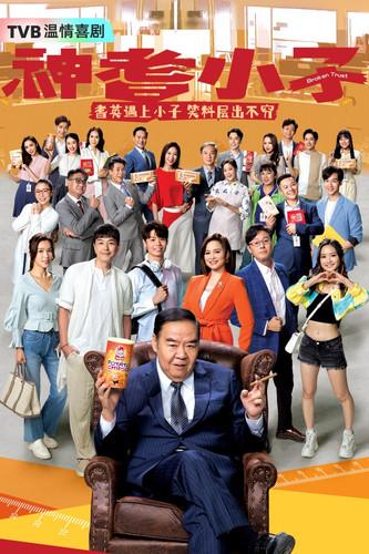 Broken Trust dizi afişi