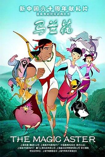 The Magic Aster film afişi