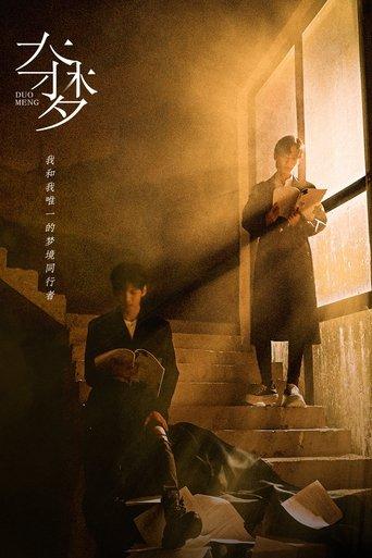 Dreamcatcher dizi afişi