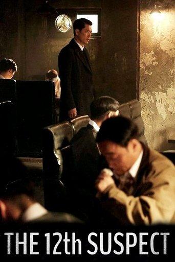 The 12th Suspect film afişi