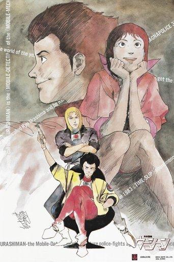 Future Police Urashiman dizi afişi