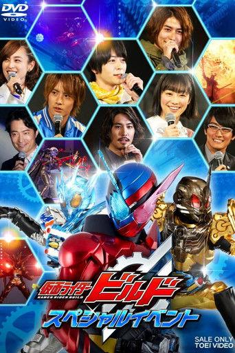 Kamen Rider Build: Special Event film afişi