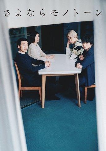 Sayonara Monotone film afişi