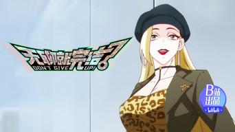 Havoc in the Fellow Association