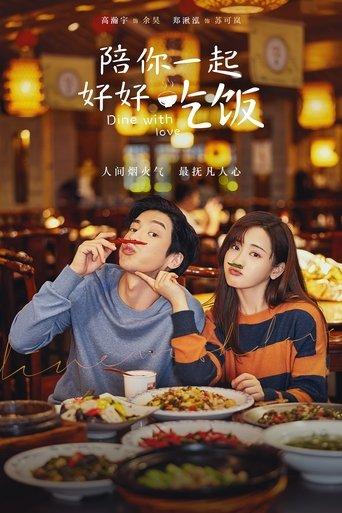 Dine with Love dizi afişi