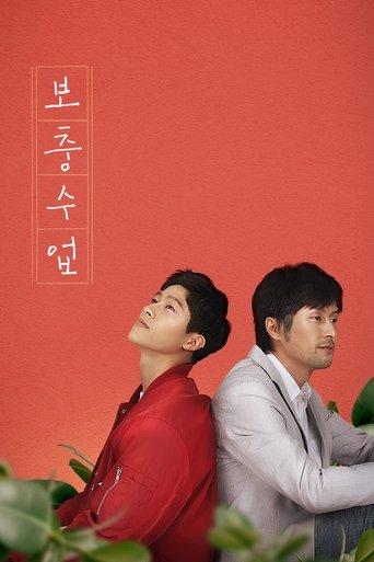 Private Lessons film afişi