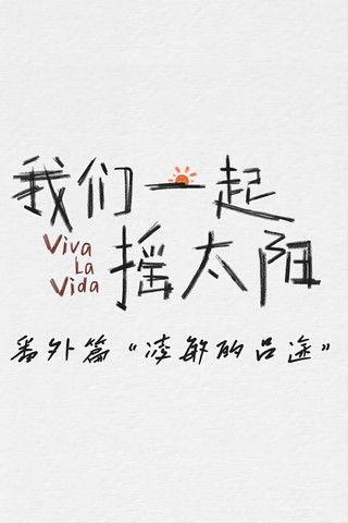 凌敏的吕途 dizi afişi