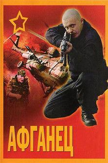Afghan film afişi