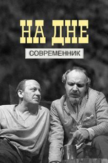 The Lower Depths film afişi