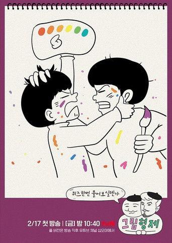 Comic Bros dizi afişi