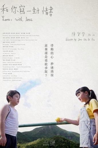 Loves, with love film afişi